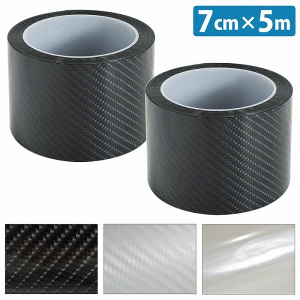 『7cm×5m』2個 車 バイク プロテクション ラッピング フィルム テープ ステップ ドア エッ...