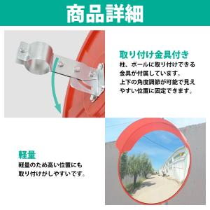 45cm カーブミラー 屋外 屋内 対応 頑丈...の詳細画像3