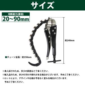 パイプカッター チェーン式 直径20mm-90...の詳細画像5