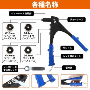 ハンドリベッター リベット 40個セット 4種...の詳細画像2