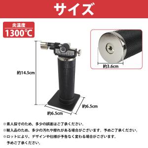 炎温度 1300℃ マイクロトーチ ガスバーナ...の詳細画像5