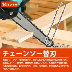 『1本』91PX-52E チェーンソー 替刃 ...の詳細画像1