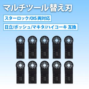 10枚セット マルチツール スターロック OI...の詳細画像1