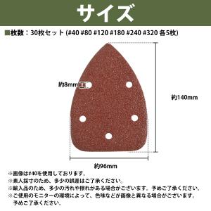 粗目 30枚セット コーナーサンダー 140m...の詳細画像5