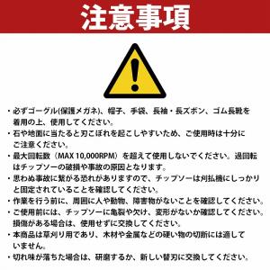 2枚 20刃 230mm チップソー 替え刃 ...の詳細画像4