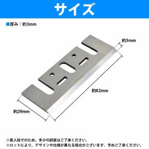 2枚セット 電動カンナ 替刃 ハイス刃 研磨式...の詳細画像4