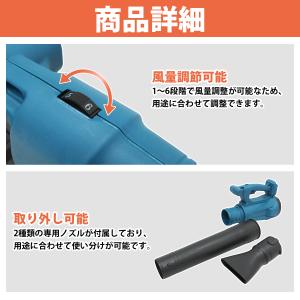 大型 90cm コードレス ブロワー マキタ ...の詳細画像1