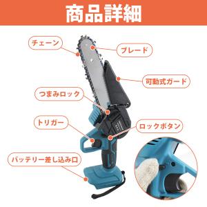 電動 チェーンソー マキタ 互換 18V バッ...の詳細画像1