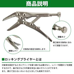 1個 ロング爪 ミニ ロッキング プライヤー ...の詳細画像2