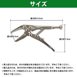 1個 ロング爪 ミニ ロッキング プライヤー ...の詳細画像3