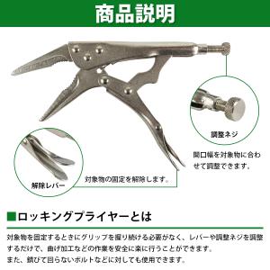 2個 ロング爪 ロッキング プライヤー 21....の詳細画像2