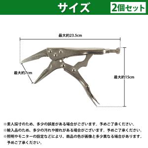 2個 ロング爪 ロッキング プライヤー 21....の詳細画像3