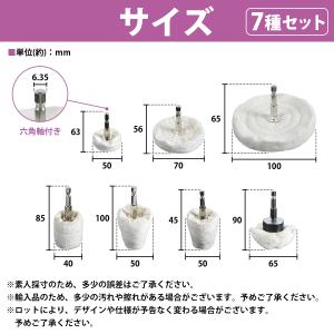アルミホイール 磨きバフ 7種類セット 電動ド...の詳細画像3