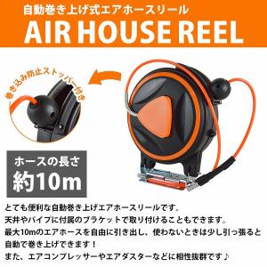 エアーホースリール 10m 自動巻取式 壁掛け...の詳細画像1