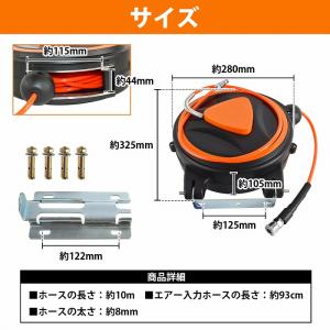 エアーホースリール 10m 自動巻取式 壁掛け...の詳細画像4