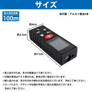 100m レーザー 距離計 距離 面積 体積 ...の詳細画像5