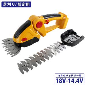 マキタ 18V 14.4V バッテリー 互換 電動 芝生 バリカン ヘッジトリマー 芝刈り機 草刈機 生垣 剪定 庭木 トリマー コードレス