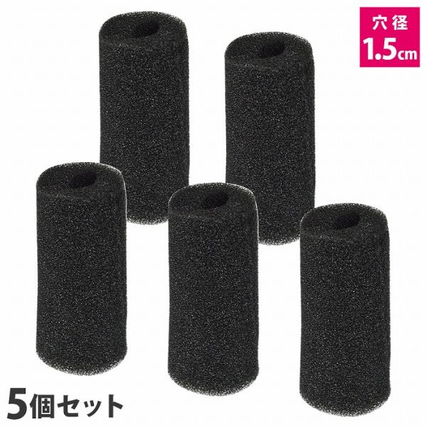 『穴 1.5cm 』5個 ストレーナー スポンジ フィルター 交換用 金魚 メダカ 水槽 濾過 ろ過...