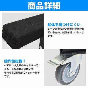 ジェットスキー 船台 ジェットスタンド メンテ...の詳細画像3