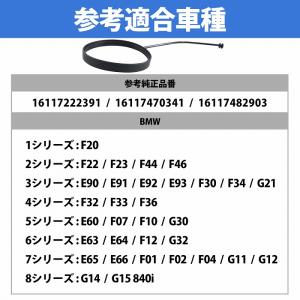 BMW 汎用 燃料 キャップ ストラップ 紐 ...の詳細画像4