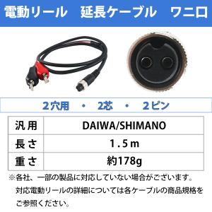 1.5m 汎用 電動リール 電源 延長 コード...の詳細画像4
