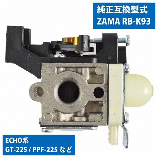 共立 新ダイワ SRE 互換 キャブレター ZAMA ECHO やまびこ エコー SRE2355 S...