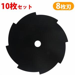 『10枚セット』8枚刃 チップソー 草刈り機 替刃 穴径 25.4mm 外径255mm 研磨可能 芝刈機 芝刈り 刈払い機 芝生バリカン 替え刃