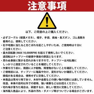 『10枚セット』8枚刃 チップソー 草刈り機 ...の詳細画像4