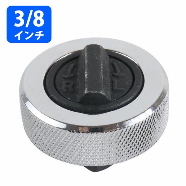 スピンナーレンチ 差込角 3/8 9.5mm ラチェットレンチ  クイックアダプター フィンガーチッ...