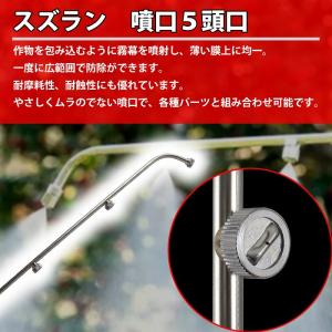75cm スズラン 広角 5頭口 ノズル 農薬...の詳細画像1