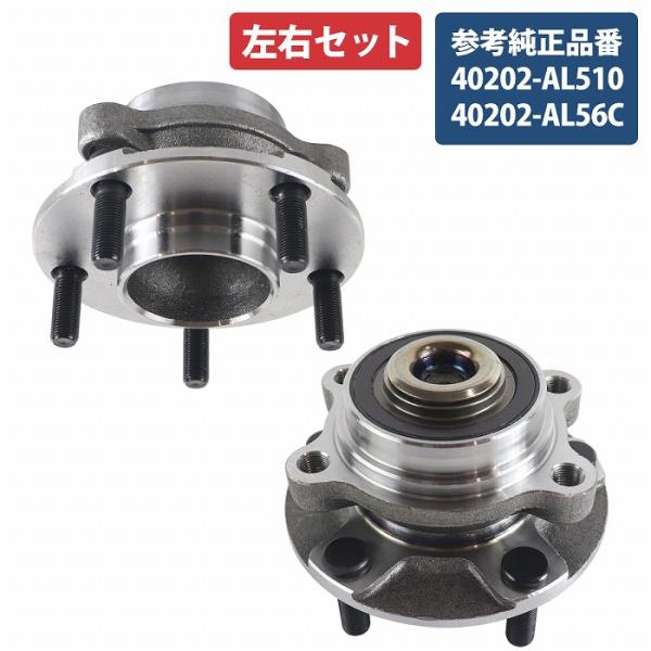 日産 フェアレディZ Z33 HZ33 フロント ハブ ベアリング 左右共通 左右 2個 40202...