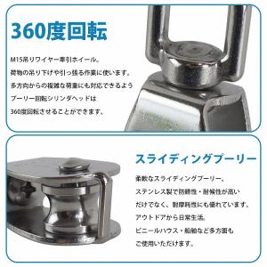 『 M15 10個』ステンレス製 滑車 ロープ...の詳細画像2