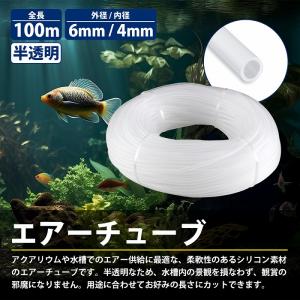 100m エアーチューブ ソフトチューブ 半透...の詳細画像1