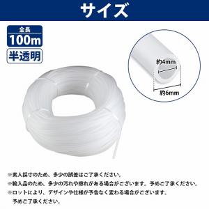 100m エアーチューブ ソフトチューブ 半透...の詳細画像4