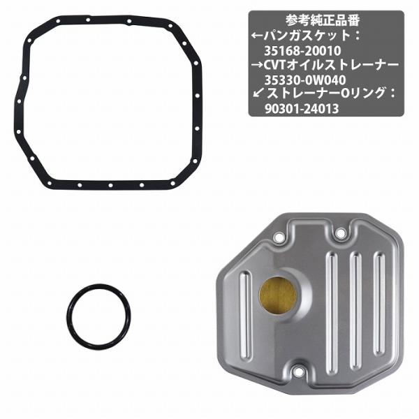 RAV4 30系 アイシス 10系 アベンシス ZRT272 CVT オイル ストレーナー フィルタ...