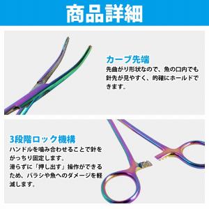 18cm 針はずし フォーセップ カーブ 止血...の詳細画像1