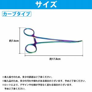 18cm 針はずし フォーセップ カーブ 止血...の詳細画像4
