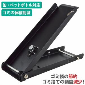空き缶 つぶし機 缶クラッシャー 圧縮 アルミ缶 スプレー缶 ペットボトル 缶潰し器 あき缶 つぶし器 缶潰し 缶 踏むだけ