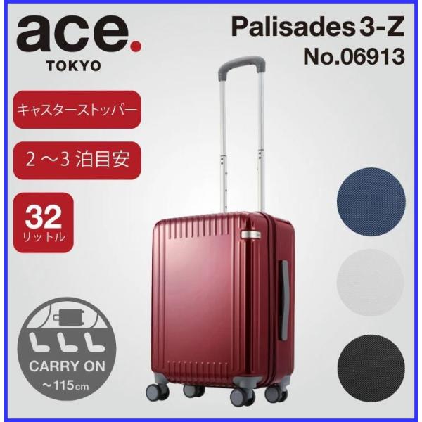 エース パリセイド 3ーZ　06913　＊32リットル　機内持込対応サイズ　2〜3泊程度のご旅行用ス...