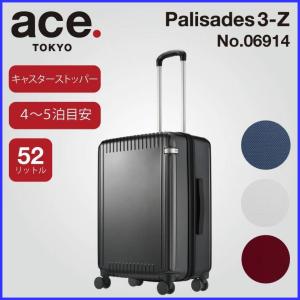 ace. エース公式 スーツケース キャリーケース Lサイズ 74L 旅行