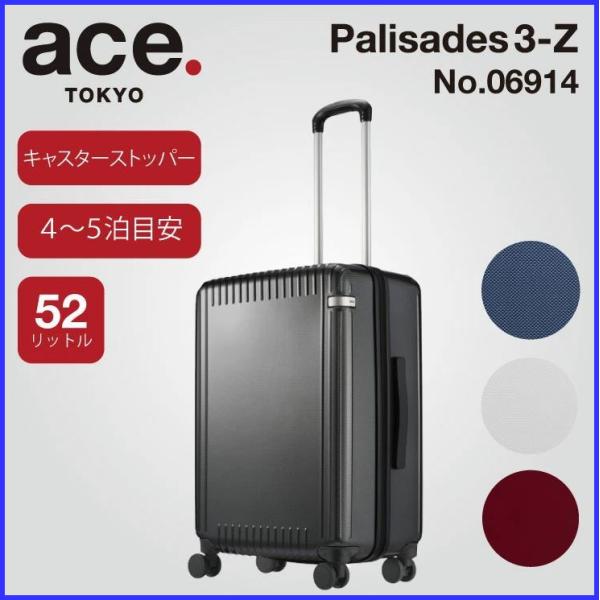 エース パリセイド 3ーZ　06914　＊52リットル　3〜5泊程度のご旅行用スーツケース ジッパー...