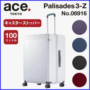 Ace（エース） エース公式 スーツケース キャリーケース 大型 100L