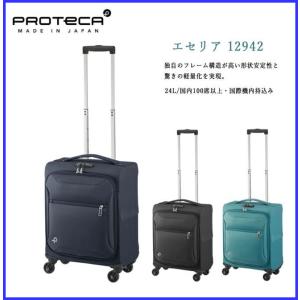 エース　プロテカ　エセリアTR　超軽量　21S　12942　＊24リットル　機内持込可　１、2泊のご旅行用キャリーケース　12942｜increase2