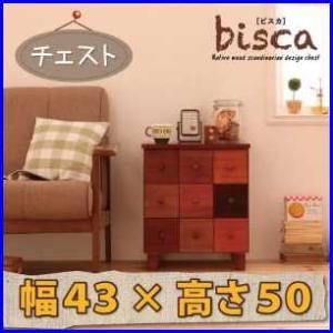 天然木北欧デザインチェスト【Bisca】ビスカ　幅43×高さ50