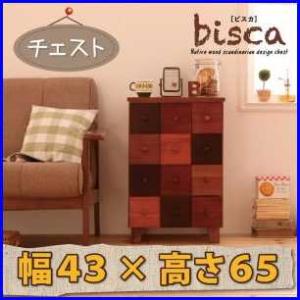 天然木北欧デザインチェスト【Bisca】ビスカ　幅43×高さ65