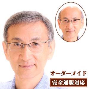 極薄オーダーかつら　オーダーメイドかつら　カツラ　男性用　メンズ　ウィッグ 送料無料｜increasehair