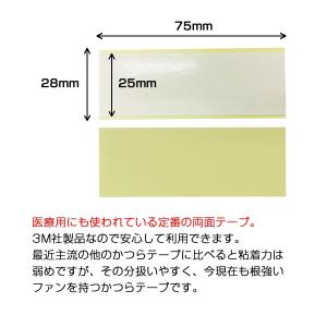 スリーエム両面テープ 3Mテープ かつら ウィッグ用の詳細画像1