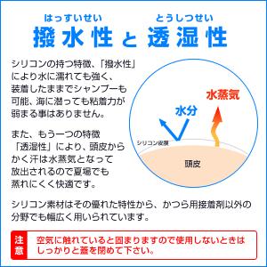 ウィッグ かつら 接着用 スーパーシリコン18...の詳細画像3