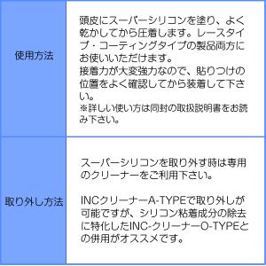 ウィッグ かつら 接着用 スーパーシリコン18...の詳細画像5