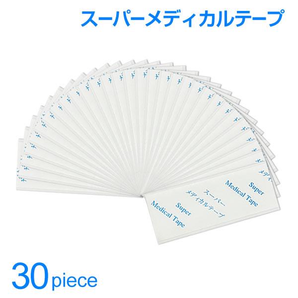 スーパーメディカルテープ（30枚入り）かつら・ウィッグ用　両面テープ　強力タイプ　医療用テープ